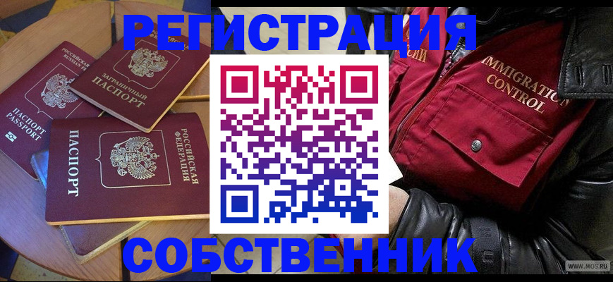 временная регистрация недорого в Волхове