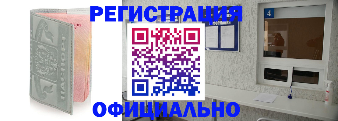 прописка иностранных граждан в Волхове